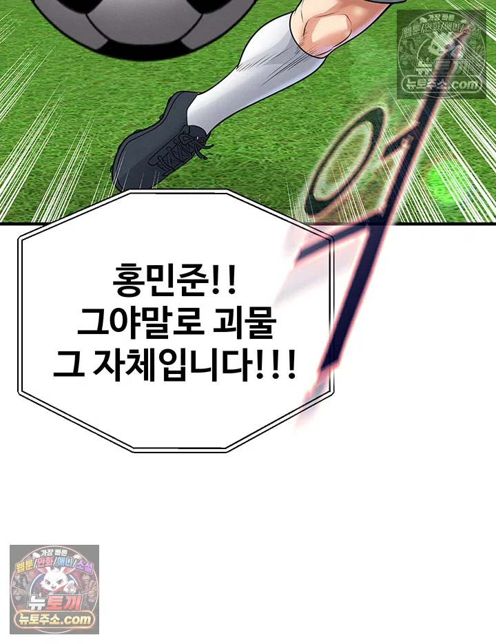 18+ The Hottie’s Good at Football Raw Chapter 74 page 3