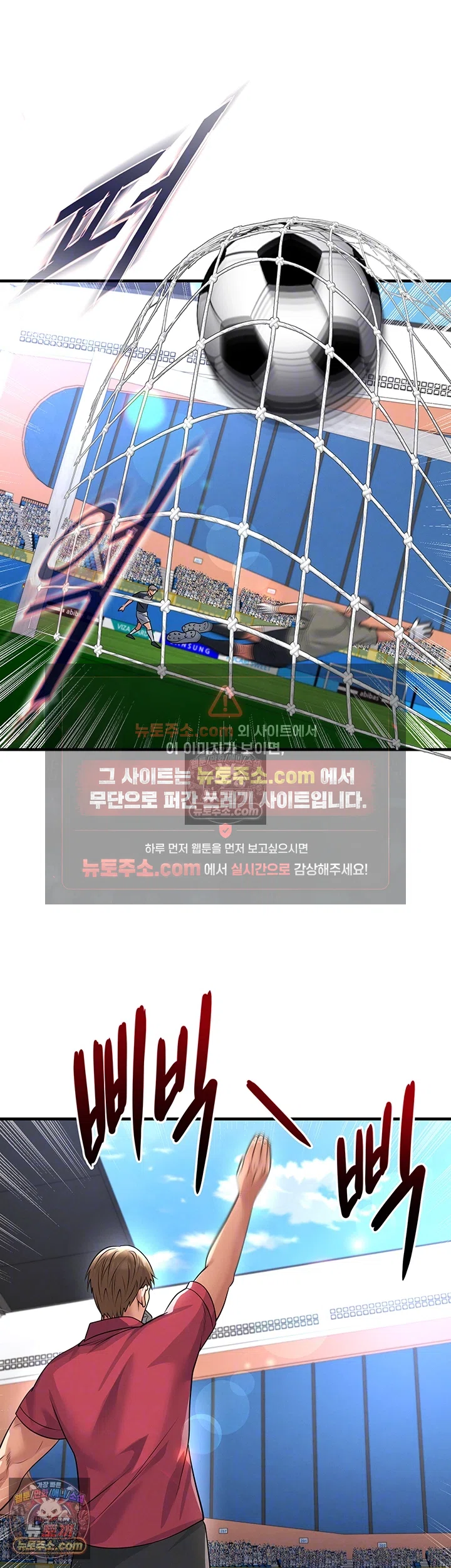 18+ The Hottie’s Good at Football Raw Chapter 74 page 4