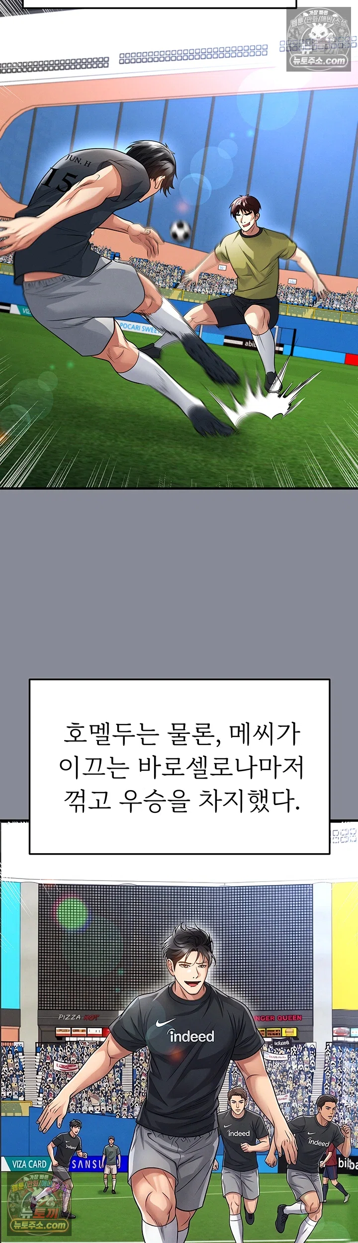 18+ The Hottie’s Good at Football Raw Chapter 74 page 7