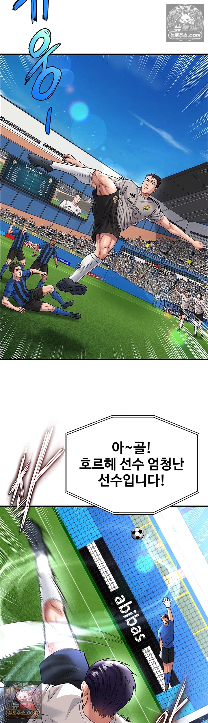 18+ The Hottie’s Good at Football Raw Chapter 74 page 13