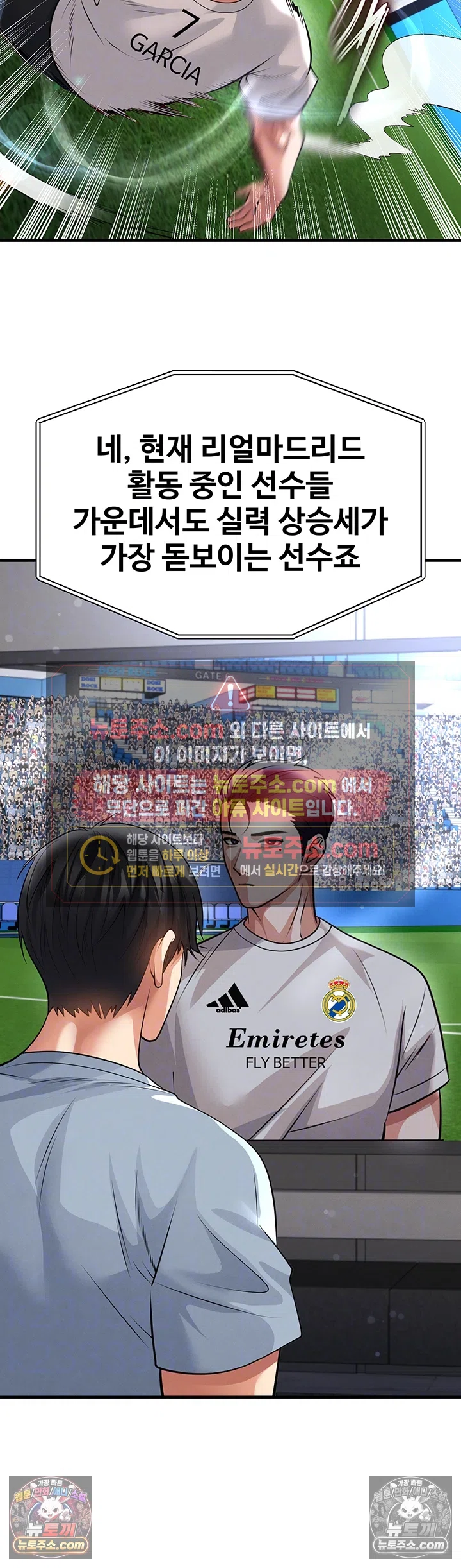 18+ The Hottie’s Good at Football Raw Chapter 74 page 14