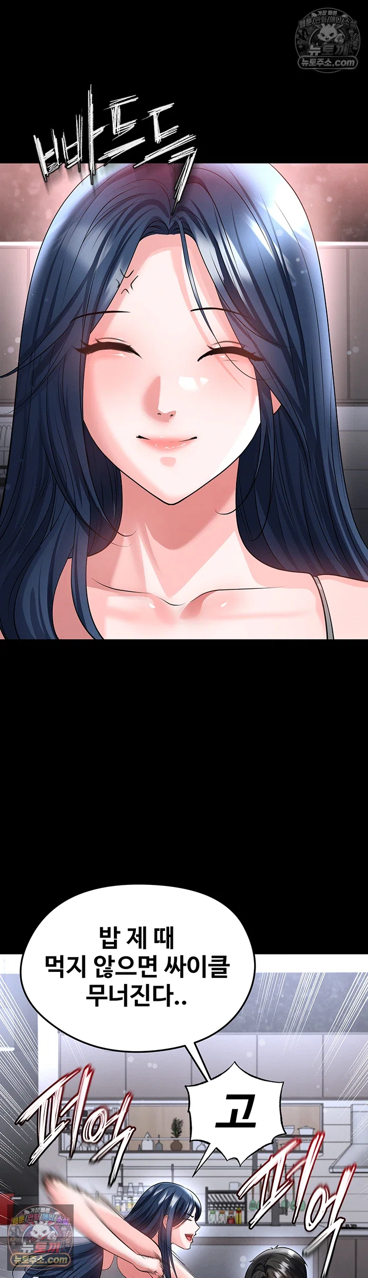 18+ The Hottie’s Good at Football Raw Chapter 74 page 19