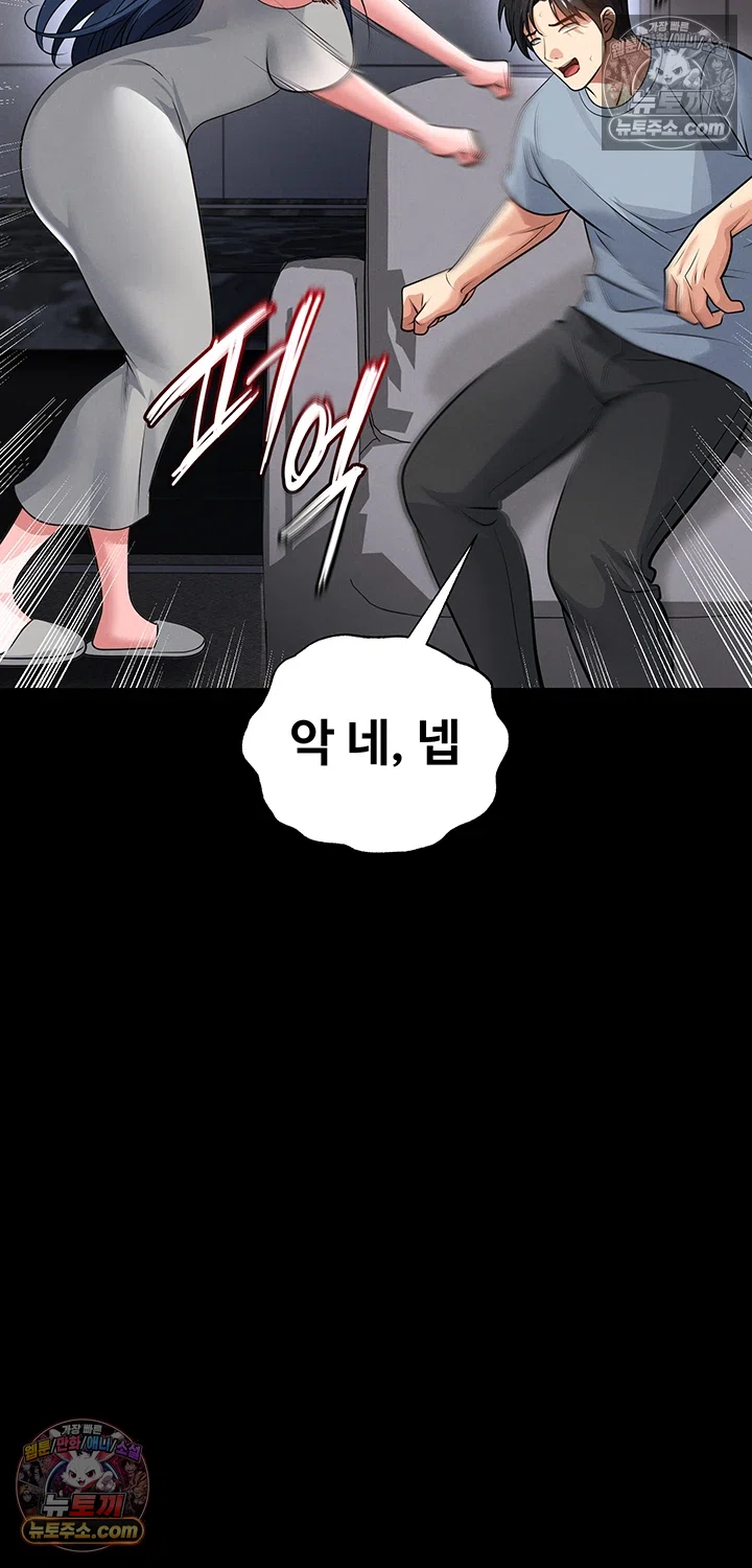 18+ The Hottie’s Good at Football Raw Chapter 74 page 20
