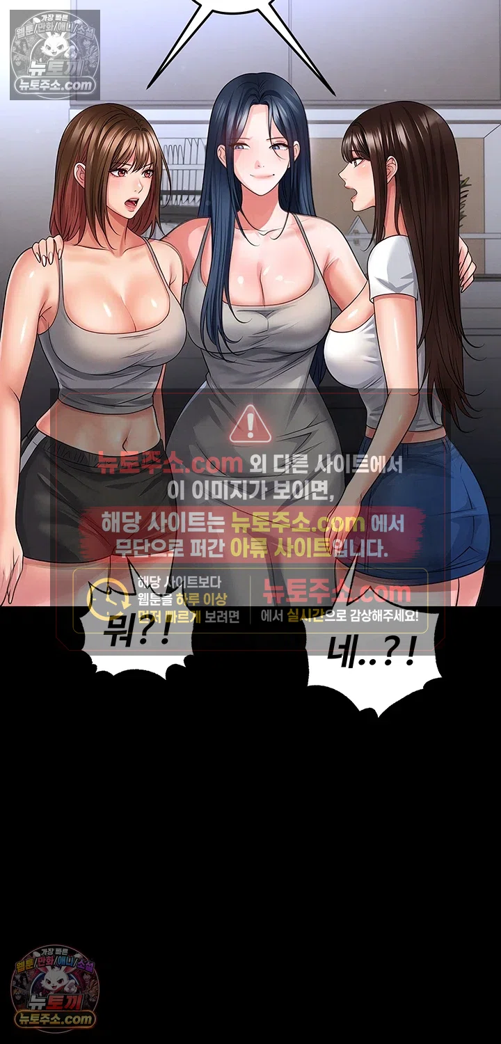 18+ The Hottie’s Good at Football Raw Chapter 74 page 31