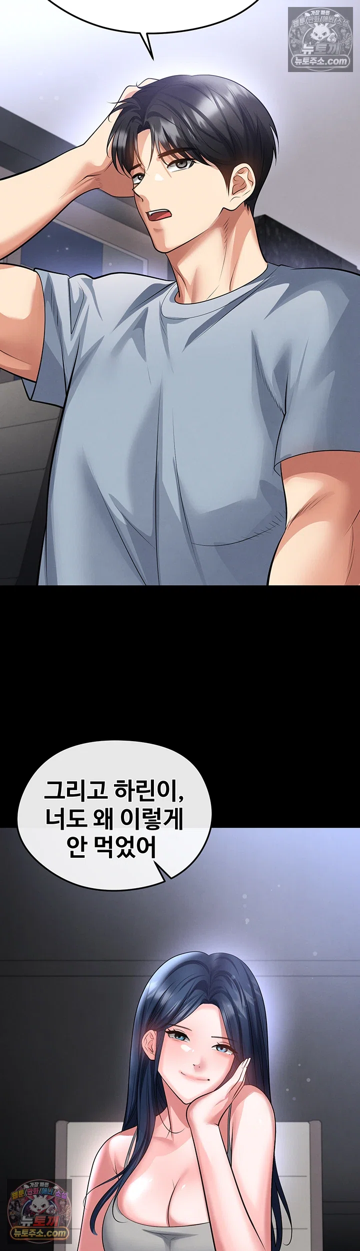 18+ The Hottie’s Good at Football Raw Chapter 74 page 33