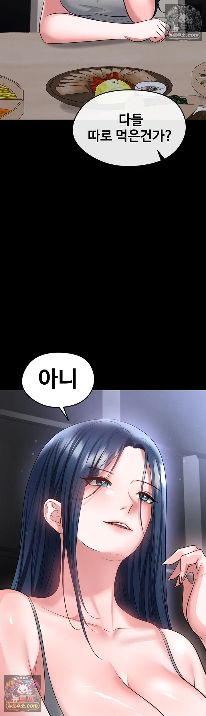 18+ The Hottie’s Good at Football Raw Chapter 74 page 34