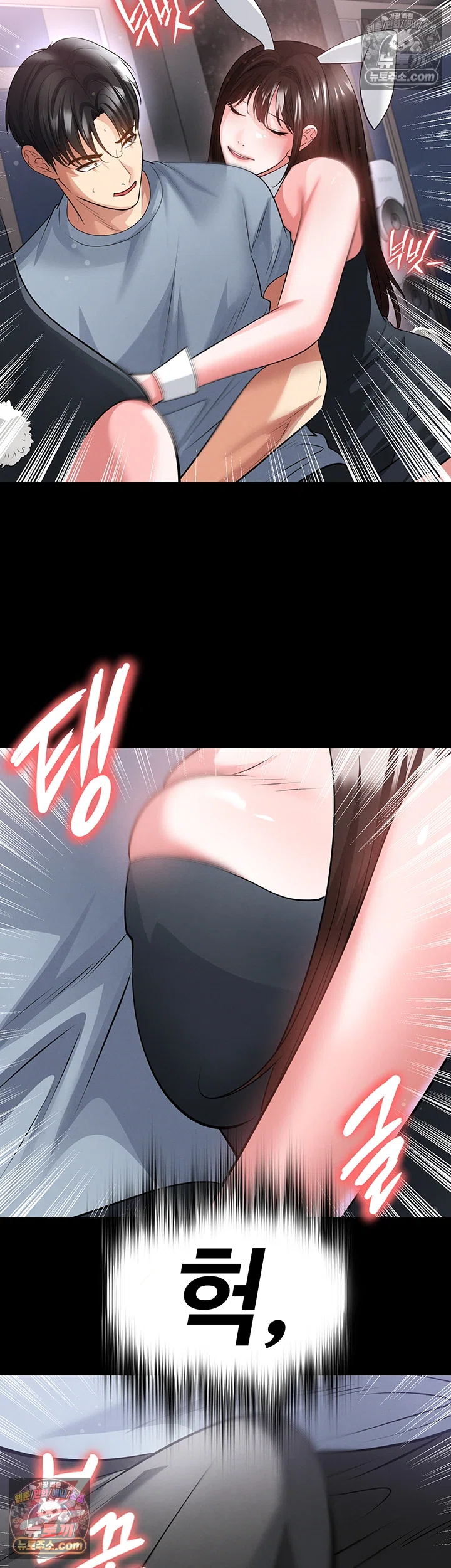 18+ The Hottie’s Good at Football Raw Chapter 74 page 42