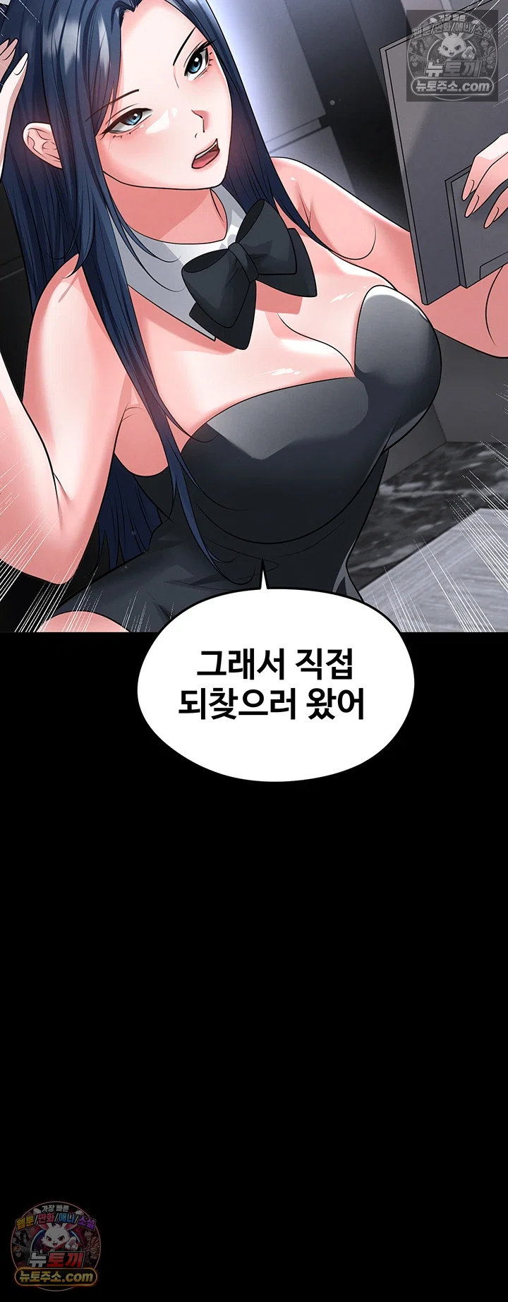 18+ The Hottie’s Good at Football Raw Chapter 74 page 44
