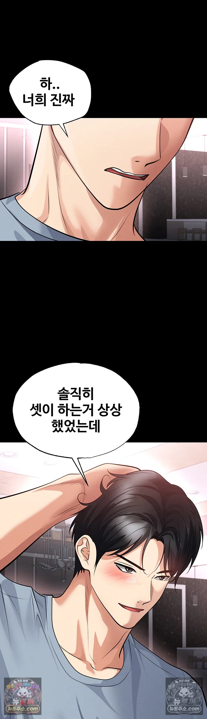 18+ The Hottie’s Good at Football Raw Chapter 74 page 46