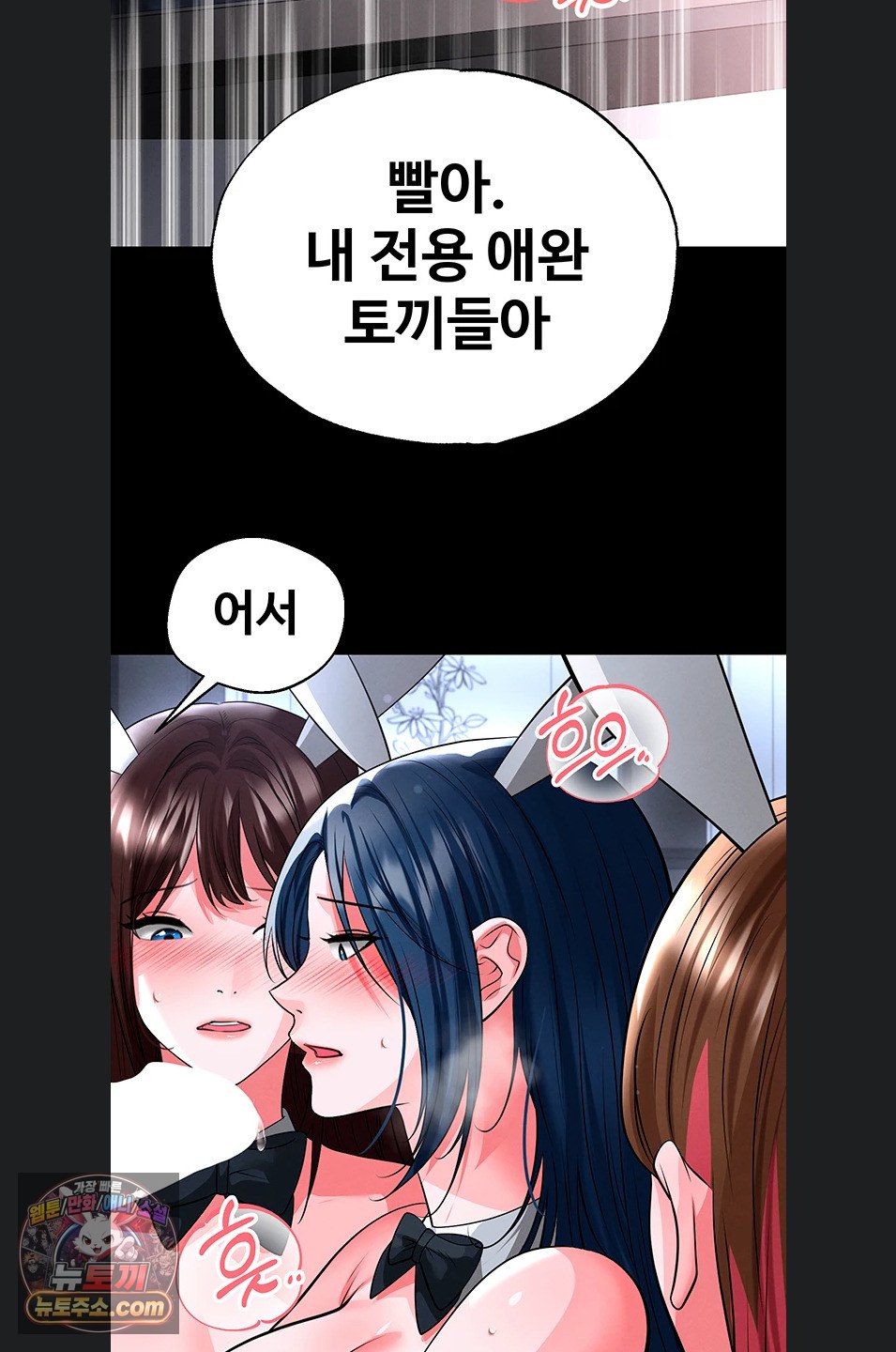 18+ The Hottie’s Good at Football Raw Chapter 75 page 2
