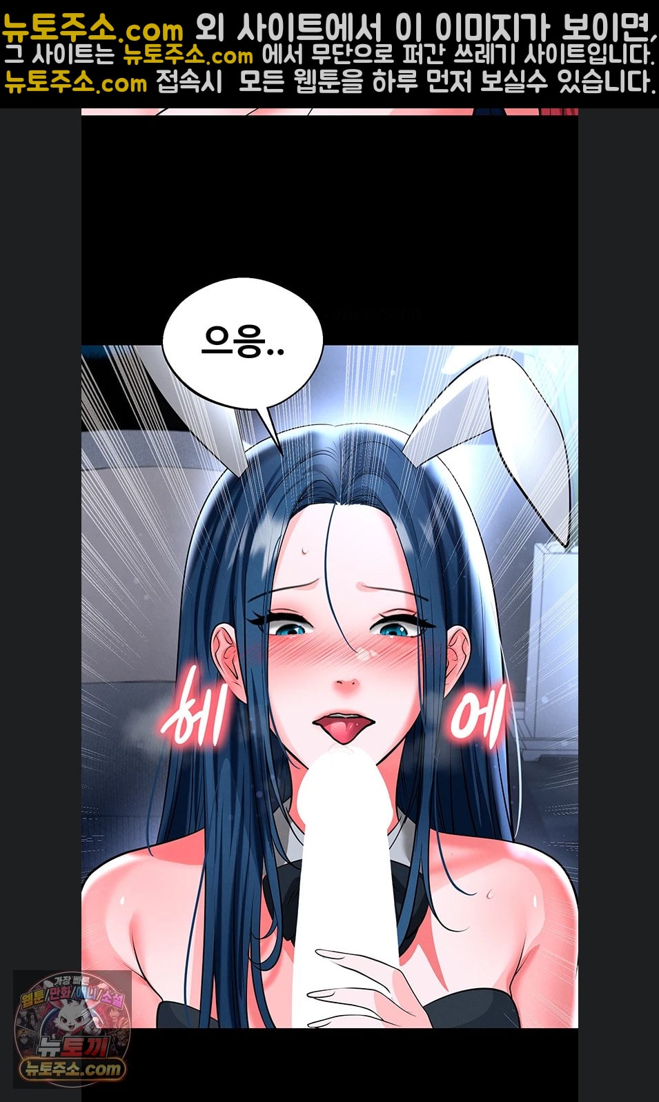 18+ The Hottie’s Good at Football Raw Chapter 75 page 3