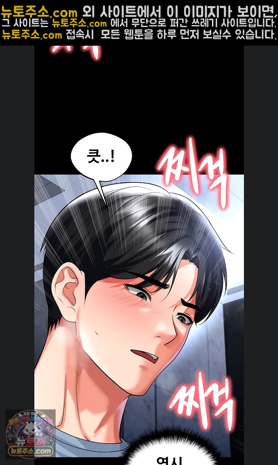 18+ The Hottie’s Good at Football Raw Chapter 75 page 6