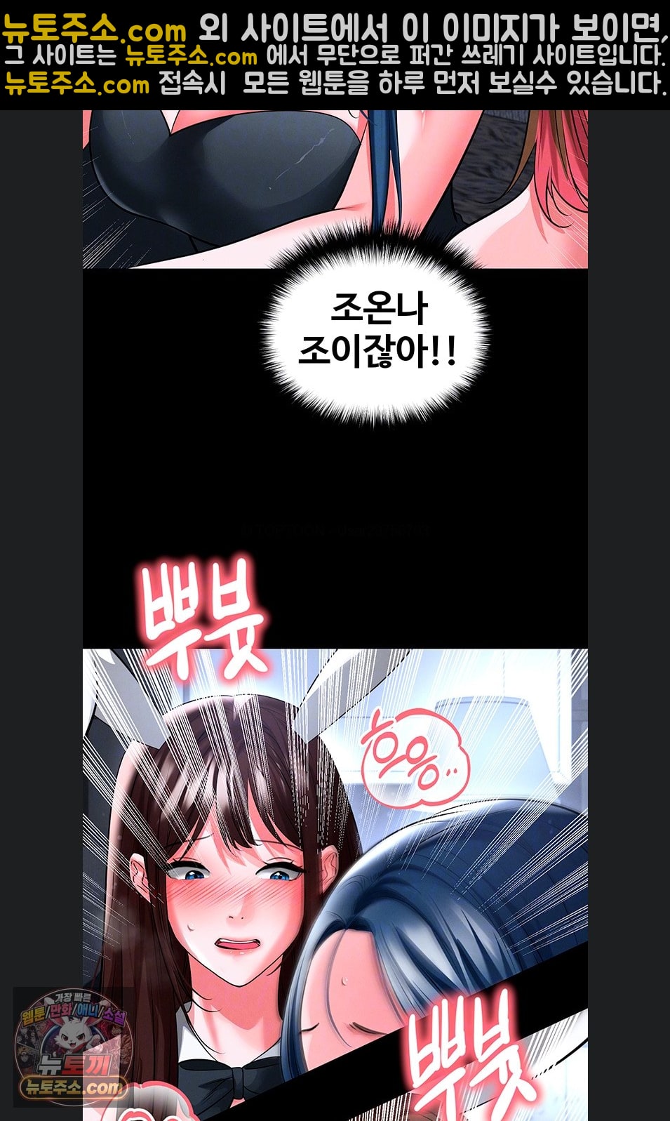 18+ The Hottie’s Good at Football Raw Chapter 75 page 8