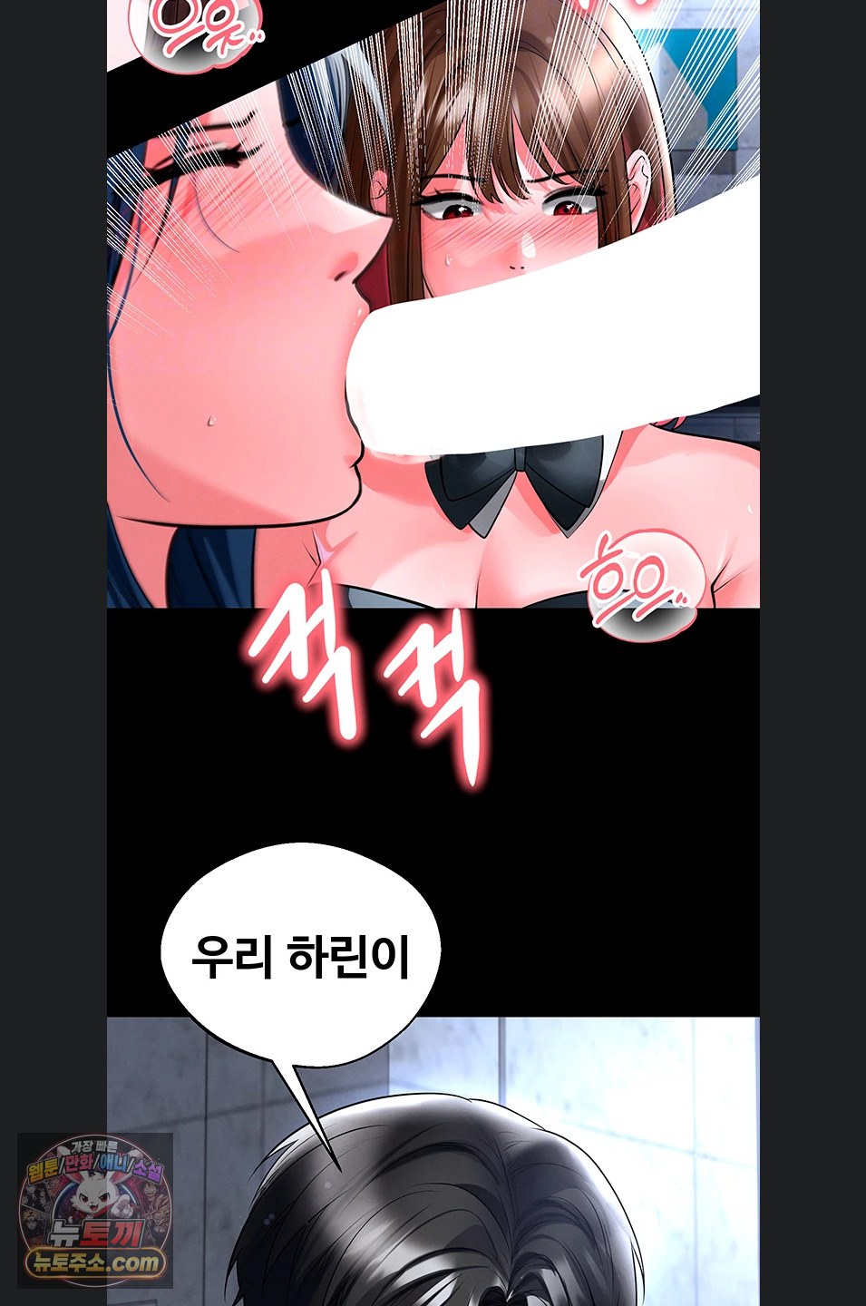 18+ The Hottie’s Good at Football Raw Chapter 75 page 9