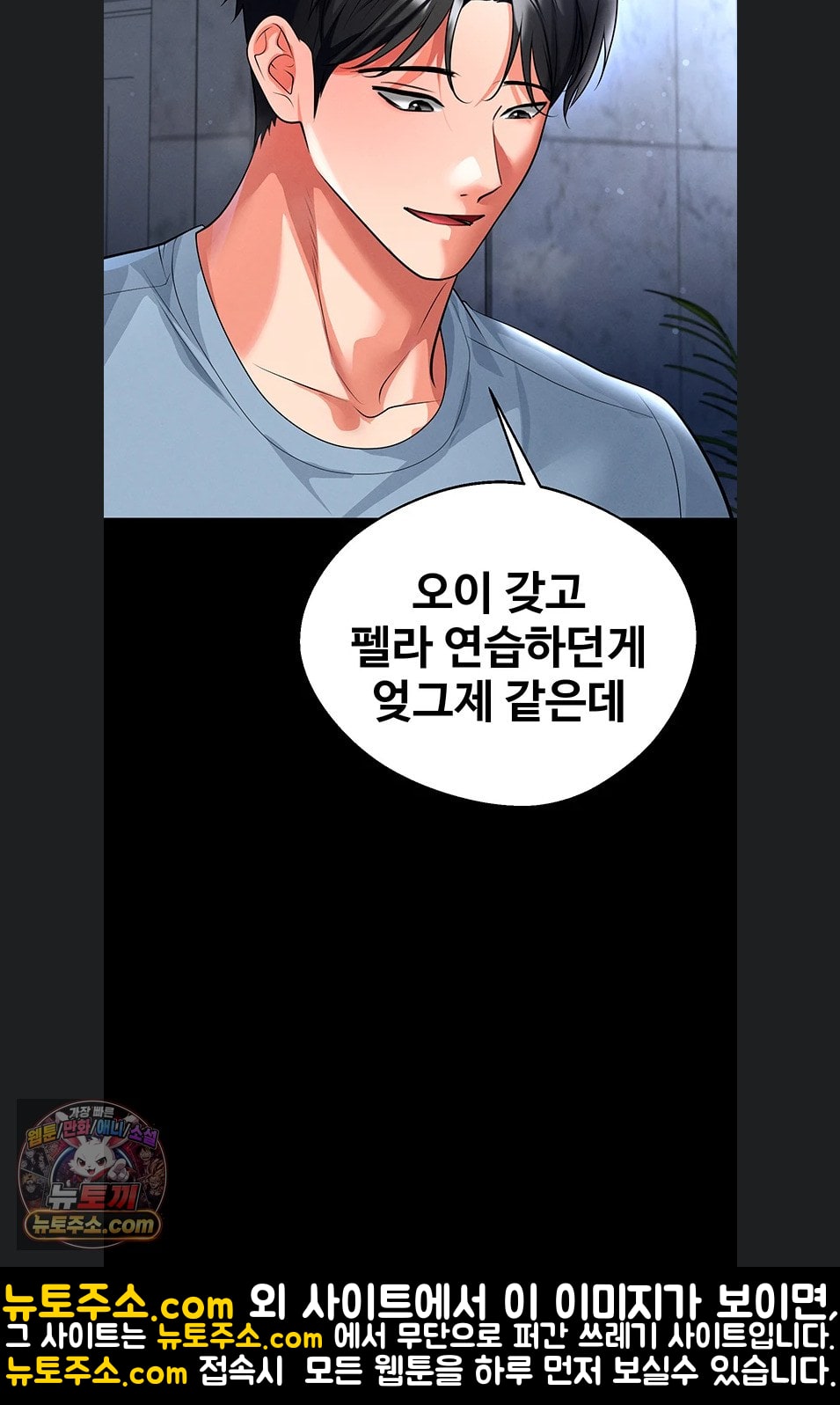 18+ The Hottie’s Good at Football Raw Chapter 75 page 10