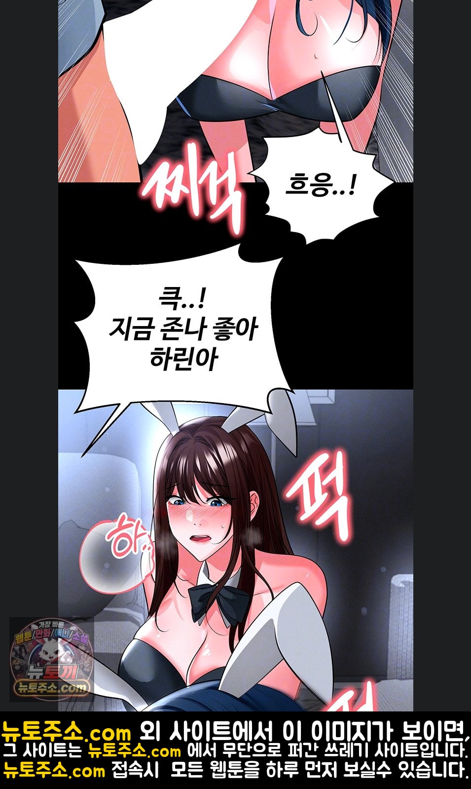 18+ The Hottie’s Good at Football Raw Chapter 75 page 12