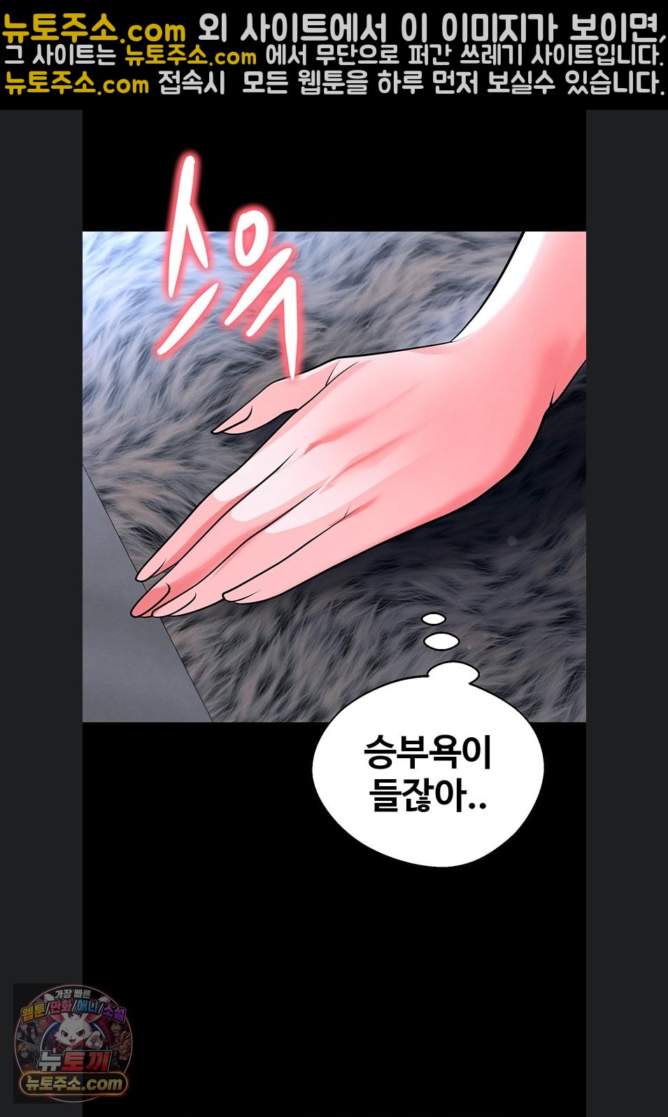 18+ The Hottie’s Good at Football Raw Chapter 75 page 15