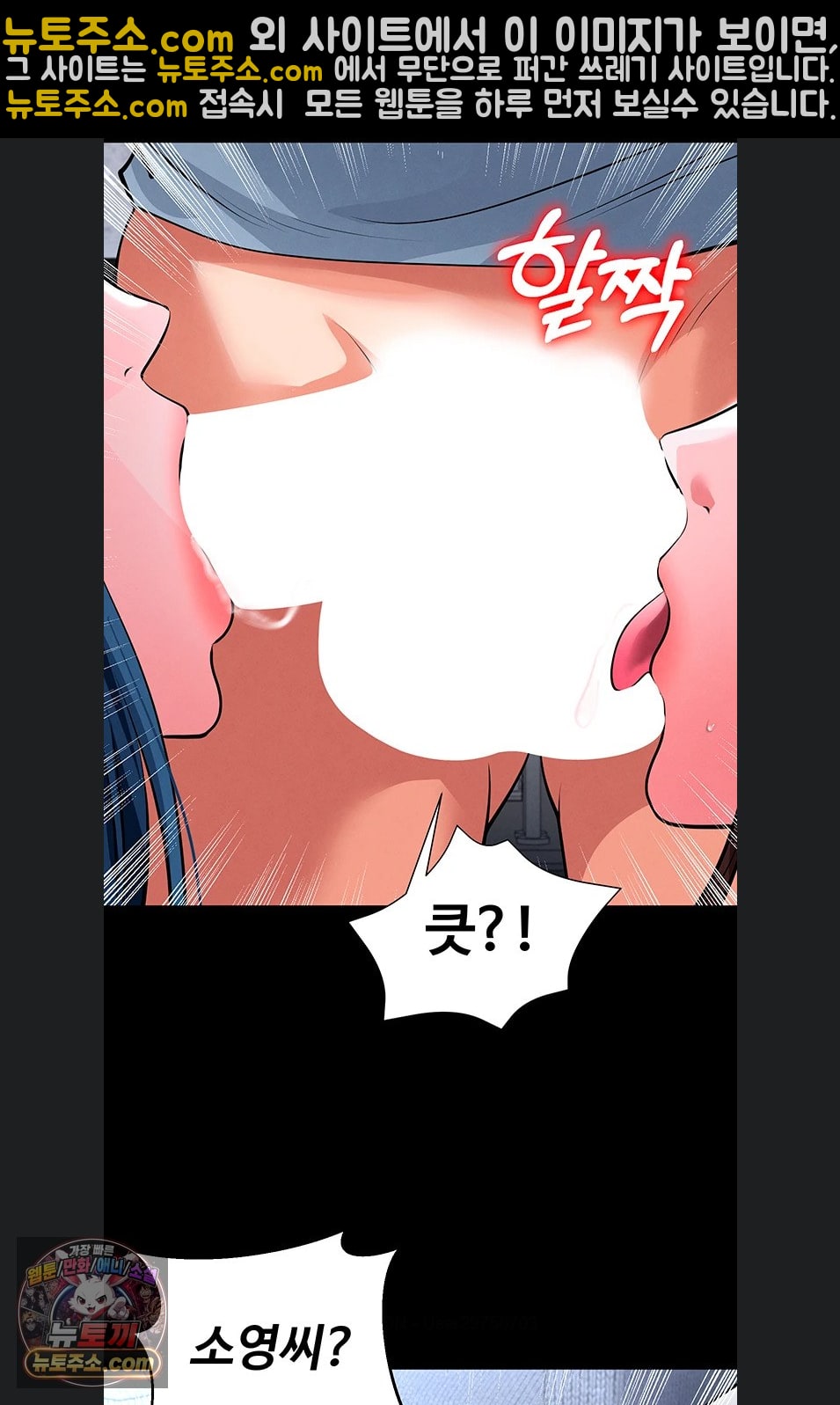 18+ The Hottie’s Good at Football Raw Chapter 75 page 16