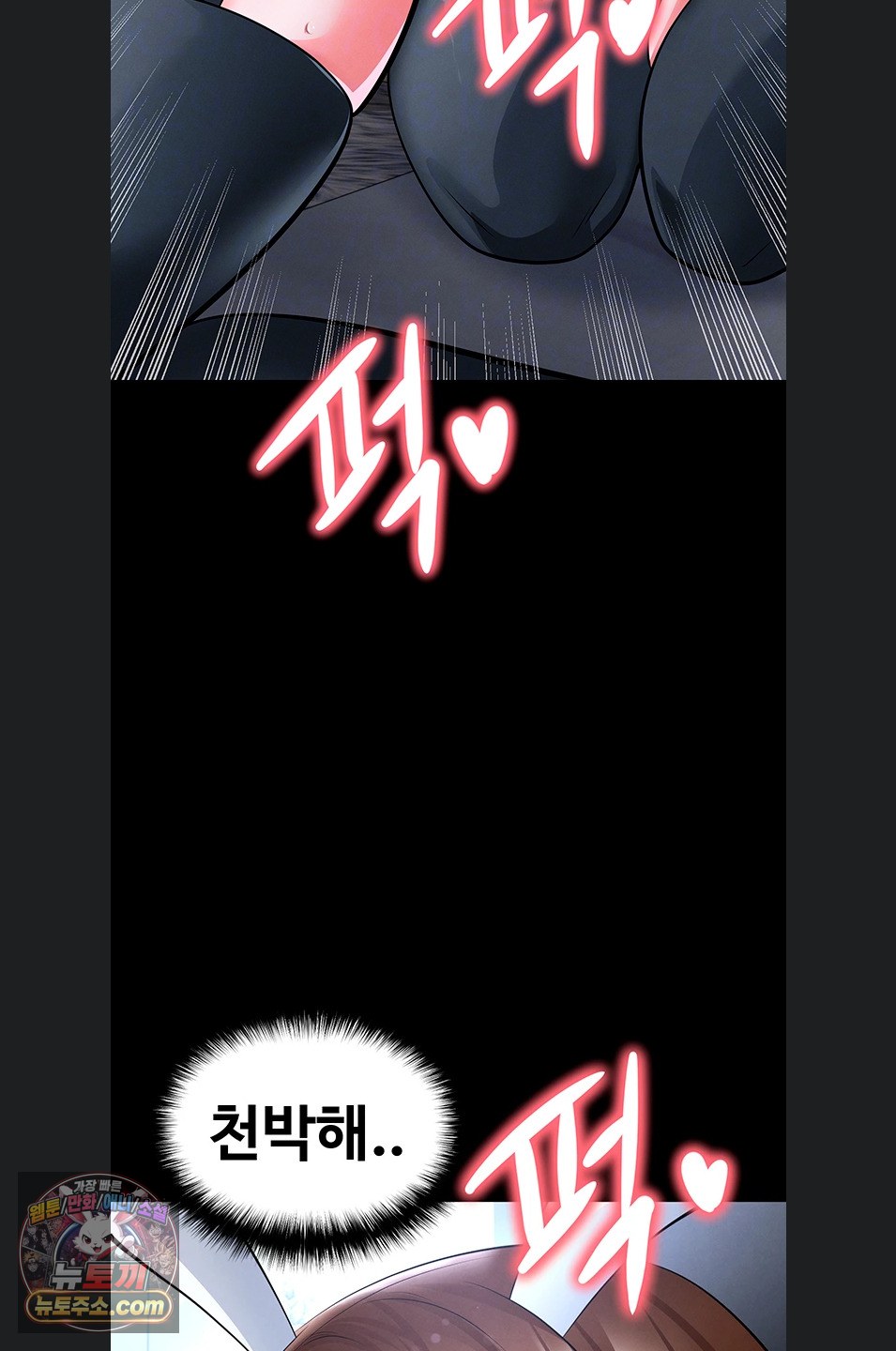 18+ The Hottie’s Good at Football Raw Chapter 75 page 19