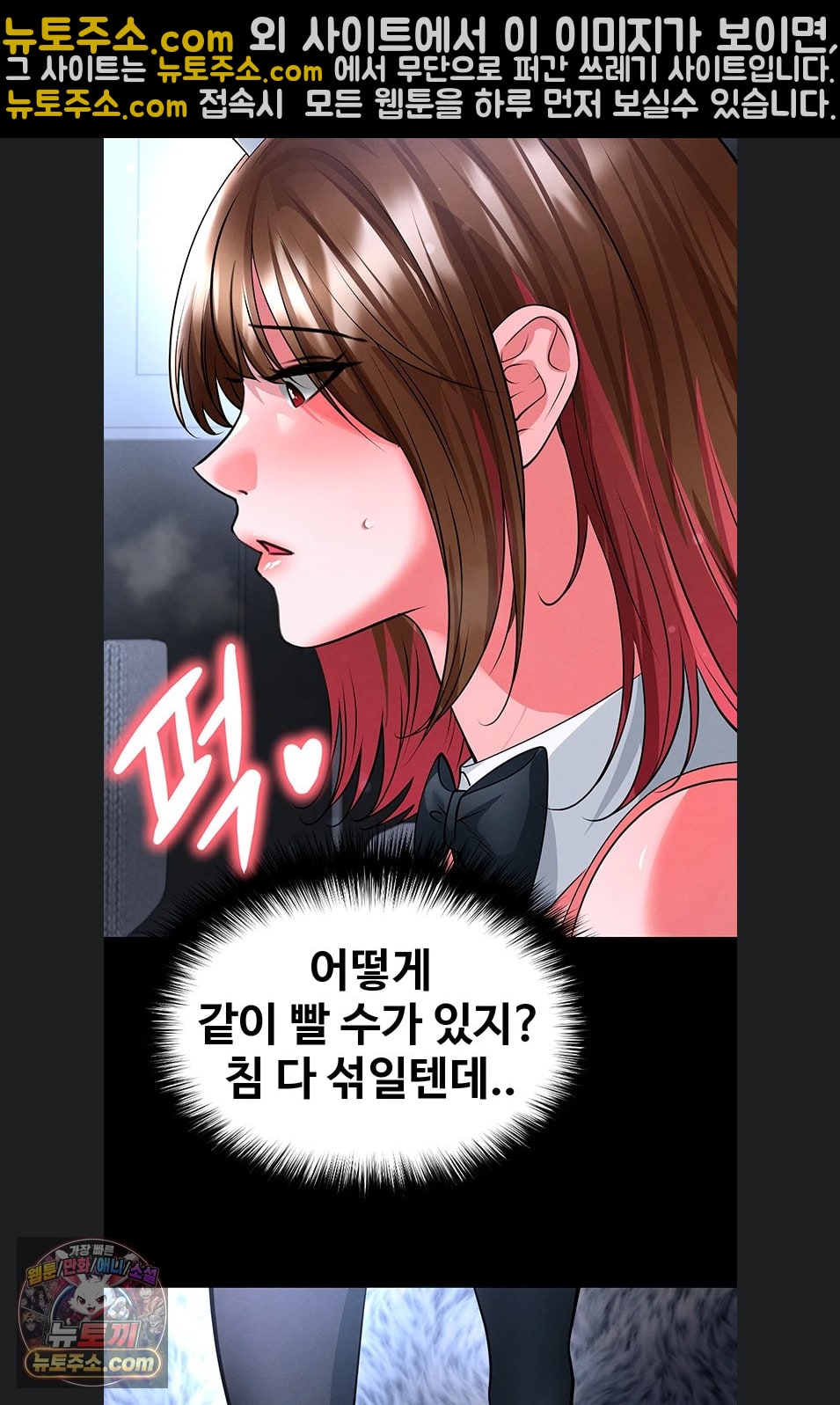 18+ The Hottie’s Good at Football Raw Chapter 75 page 20