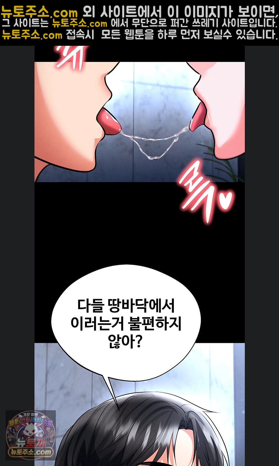 18+ The Hottie’s Good at Football Raw Chapter 75 page 28