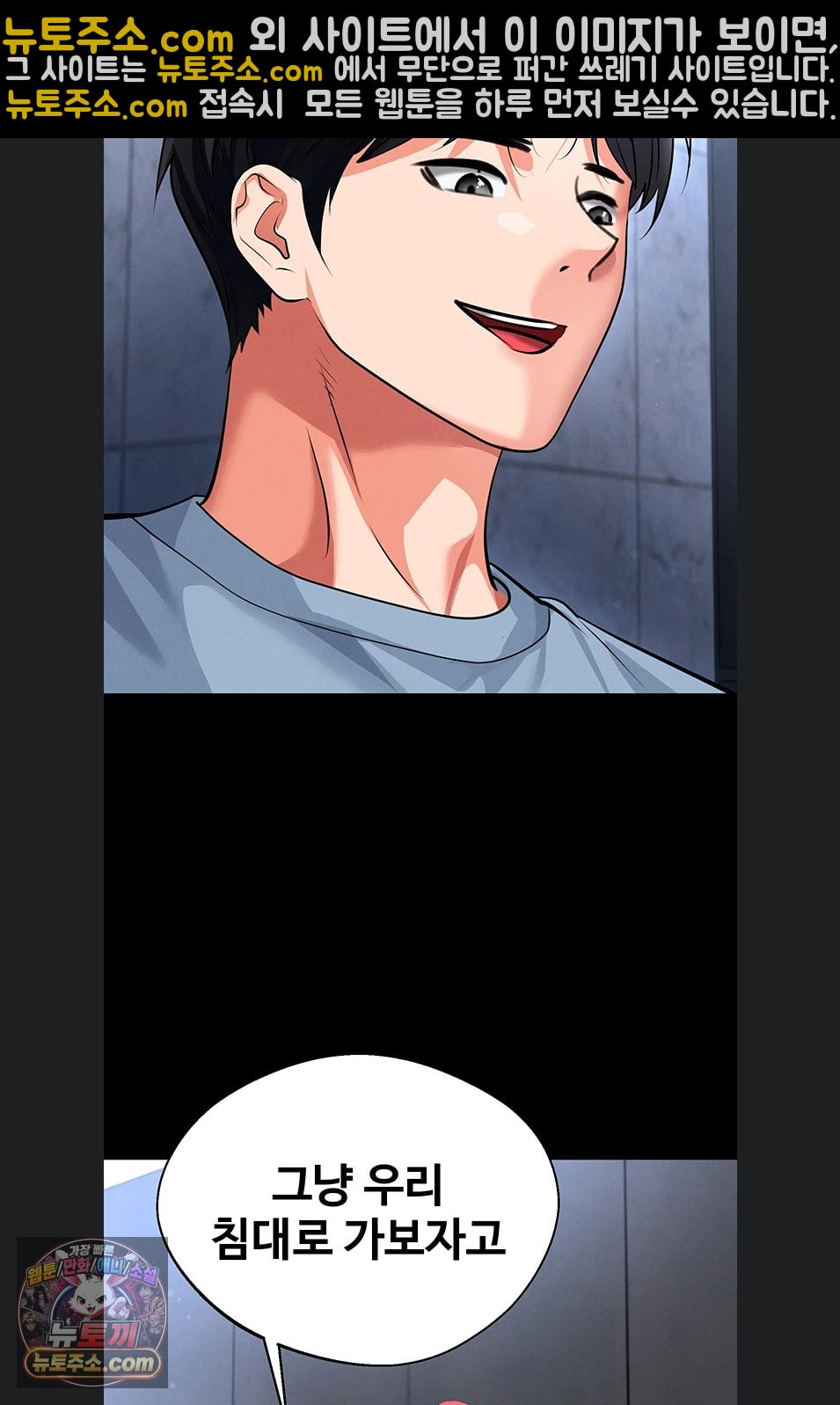 18+ The Hottie’s Good at Football Raw Chapter 75 page 29