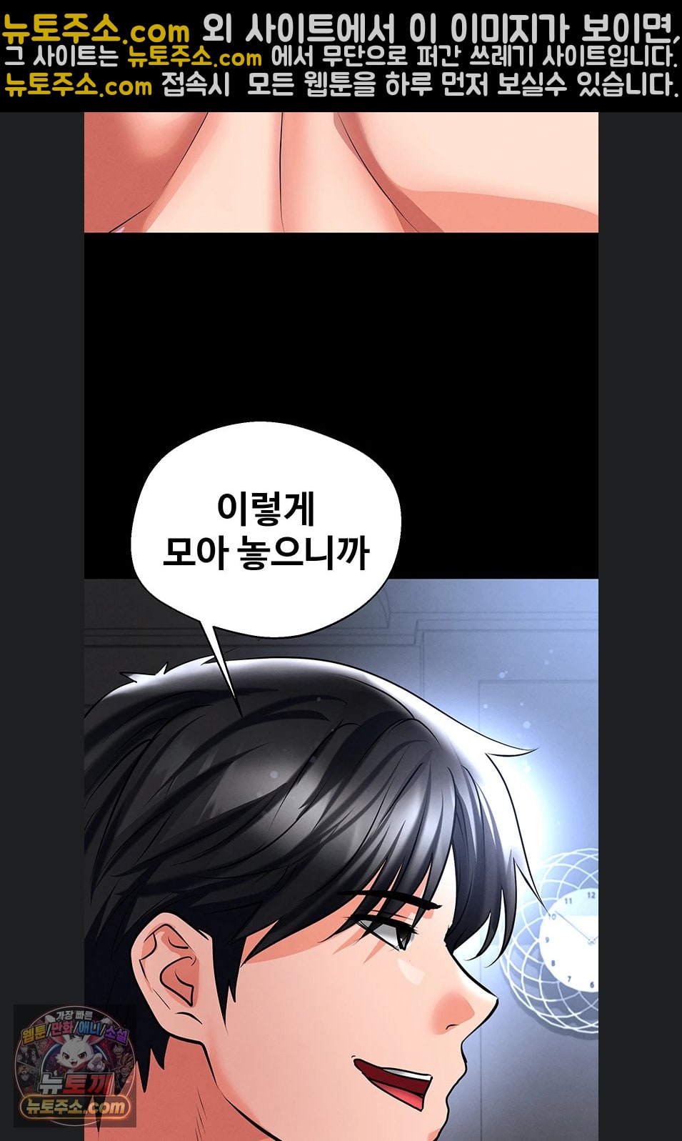 18+ The Hottie’s Good at Football Raw Chapter 75 page 34