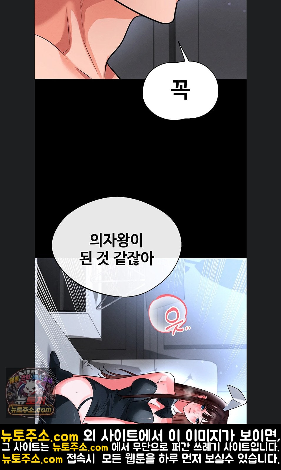 18+ The Hottie’s Good at Football Raw Chapter 75 page 35