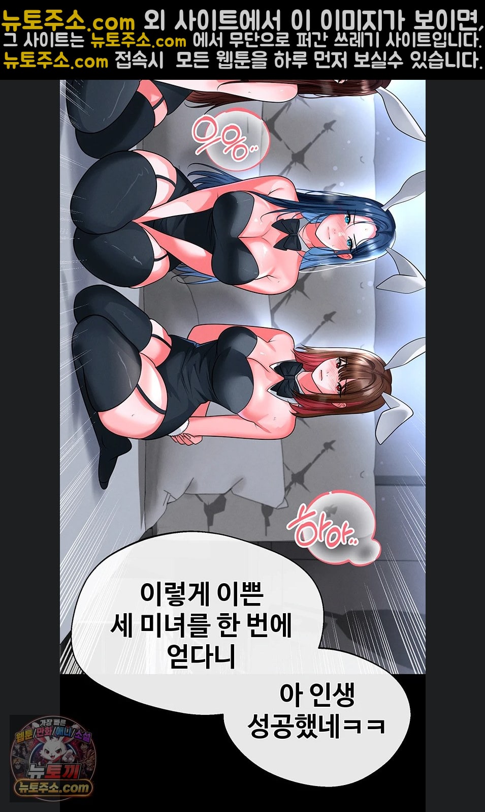 18+ The Hottie’s Good at Football Raw Chapter 75 page 36