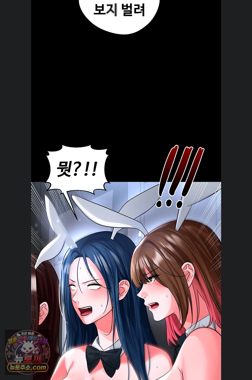 18+ The Hottie’s Good at Football Raw Chapter 75 page 38