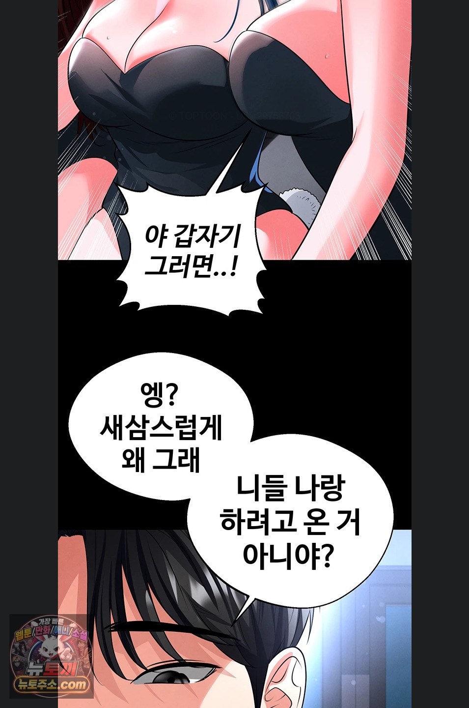 18+ The Hottie’s Good at Football Raw Chapter 75 page 39