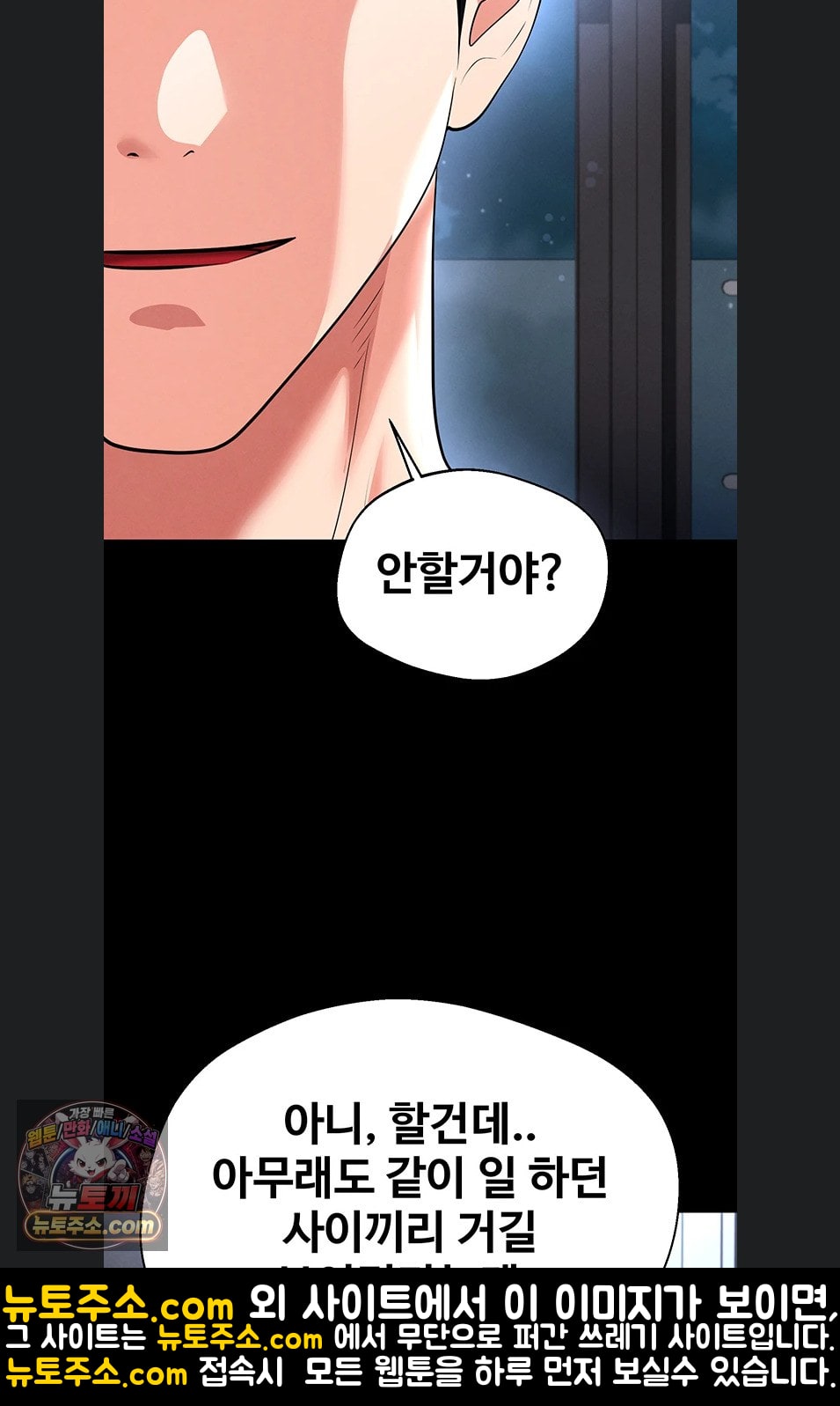 18+ The Hottie’s Good at Football Raw Chapter 75 page 40