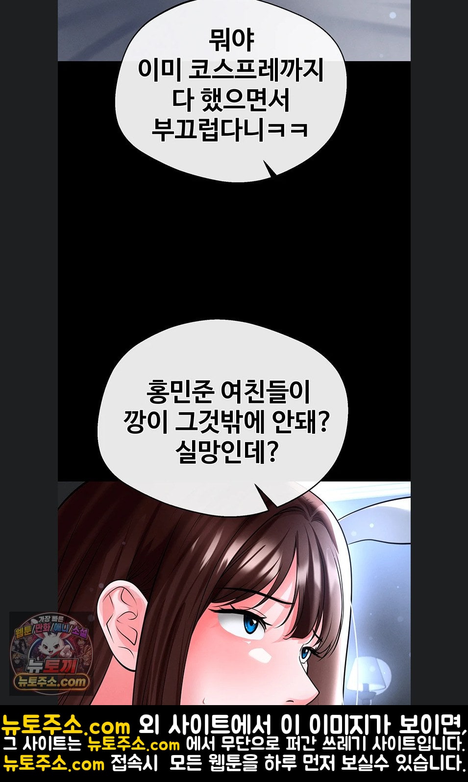 18+ The Hottie’s Good at Football Raw Chapter 75 page 42