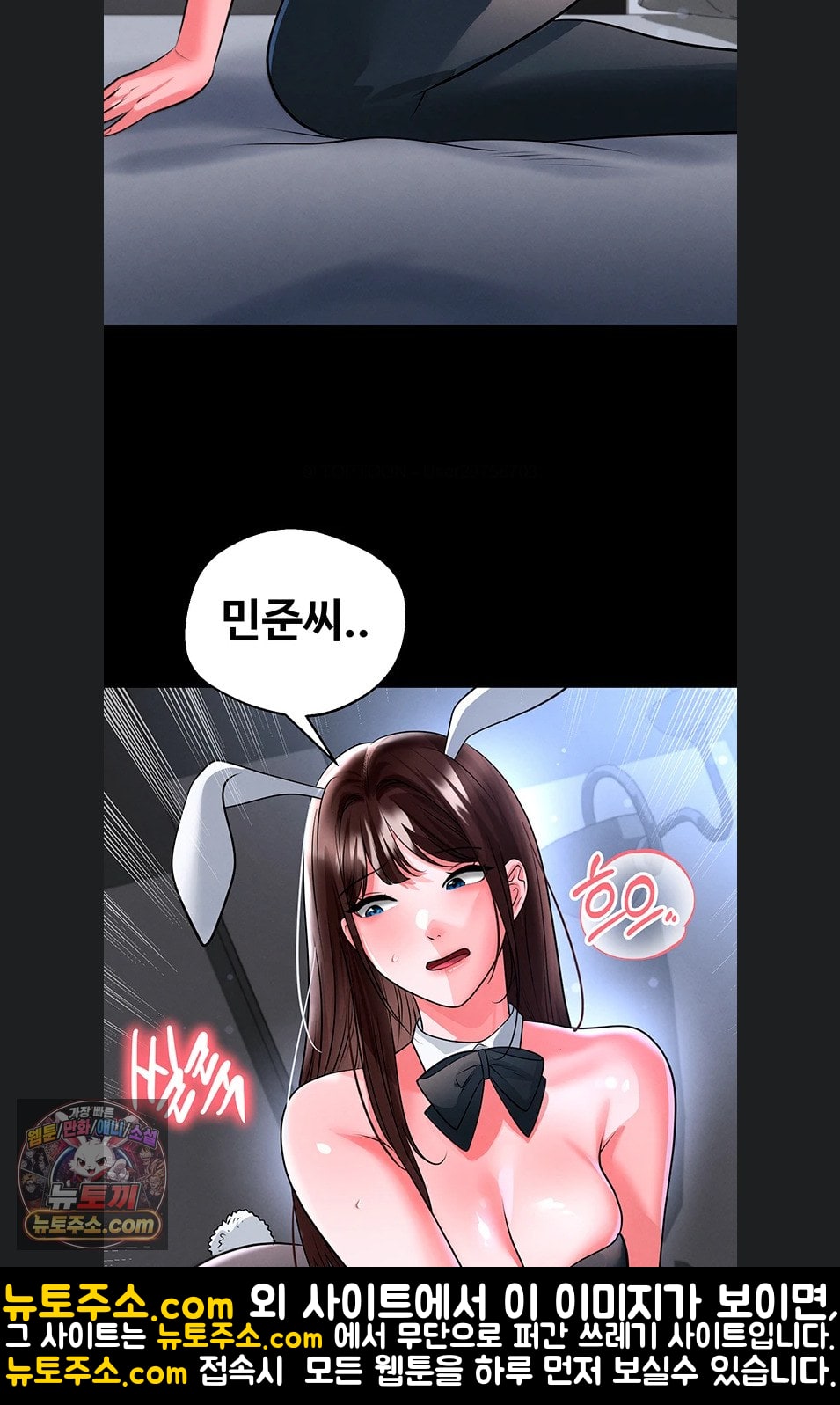 18+ The Hottie’s Good at Football Raw Chapter 75 page 44