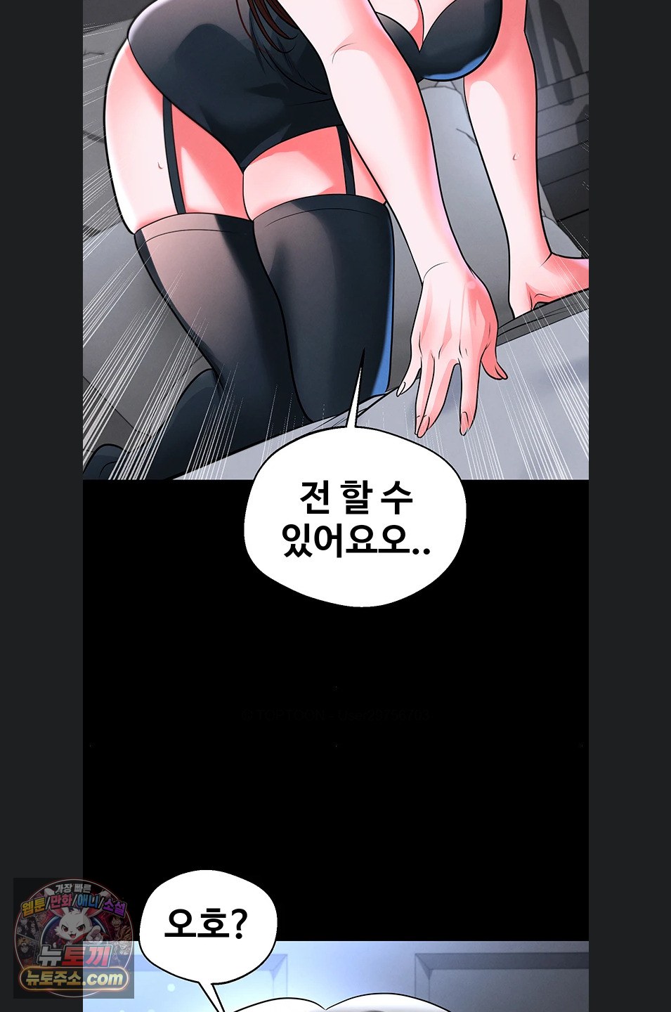 18+ The Hottie’s Good at Football Raw Chapter 75 page 45