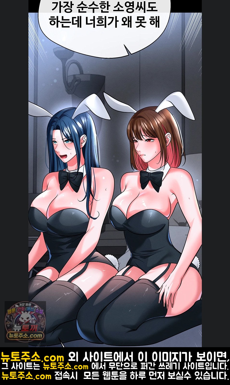 18+ The Hottie’s Good at Football Raw Chapter 75 page 47