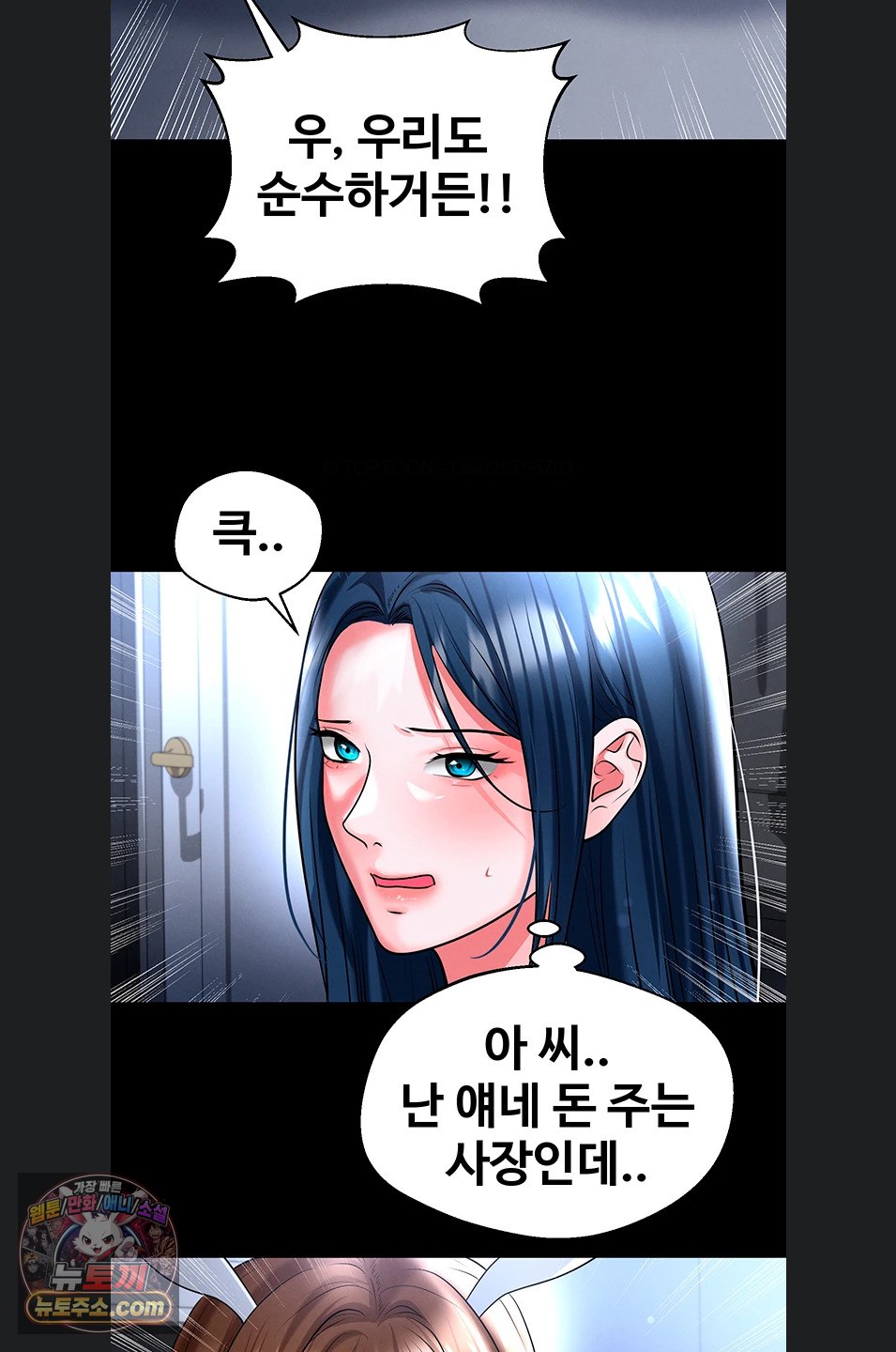 18+ The Hottie’s Good at Football Raw Chapter 75 page 48