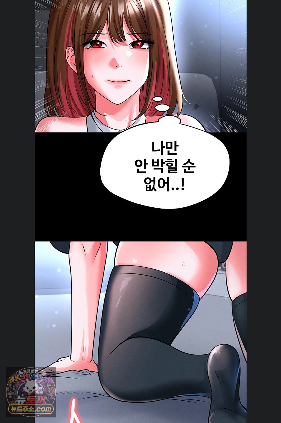 18+ The Hottie’s Good at Football Raw Chapter 75 page 49
