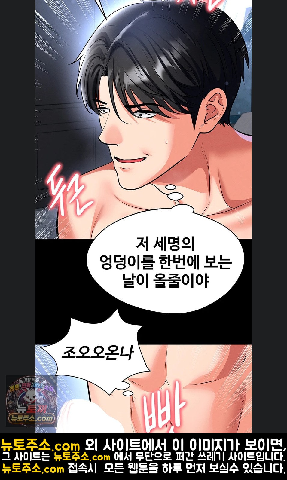 18+ The Hottie’s Good at Football Raw Chapter 75 page 52