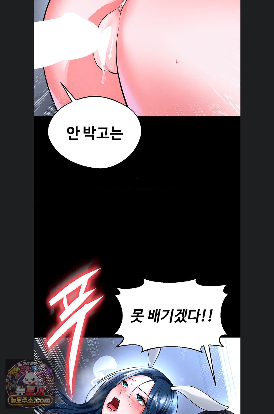 18+ The Hottie’s Good at Football Raw Chapter 75 page 54