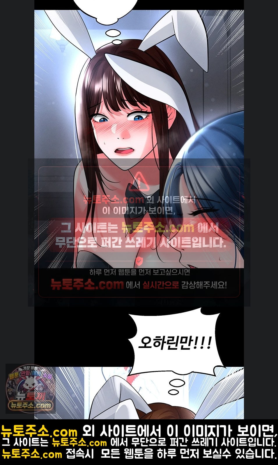 18+ The Hottie’s Good at Football Raw Chapter 75 page 56