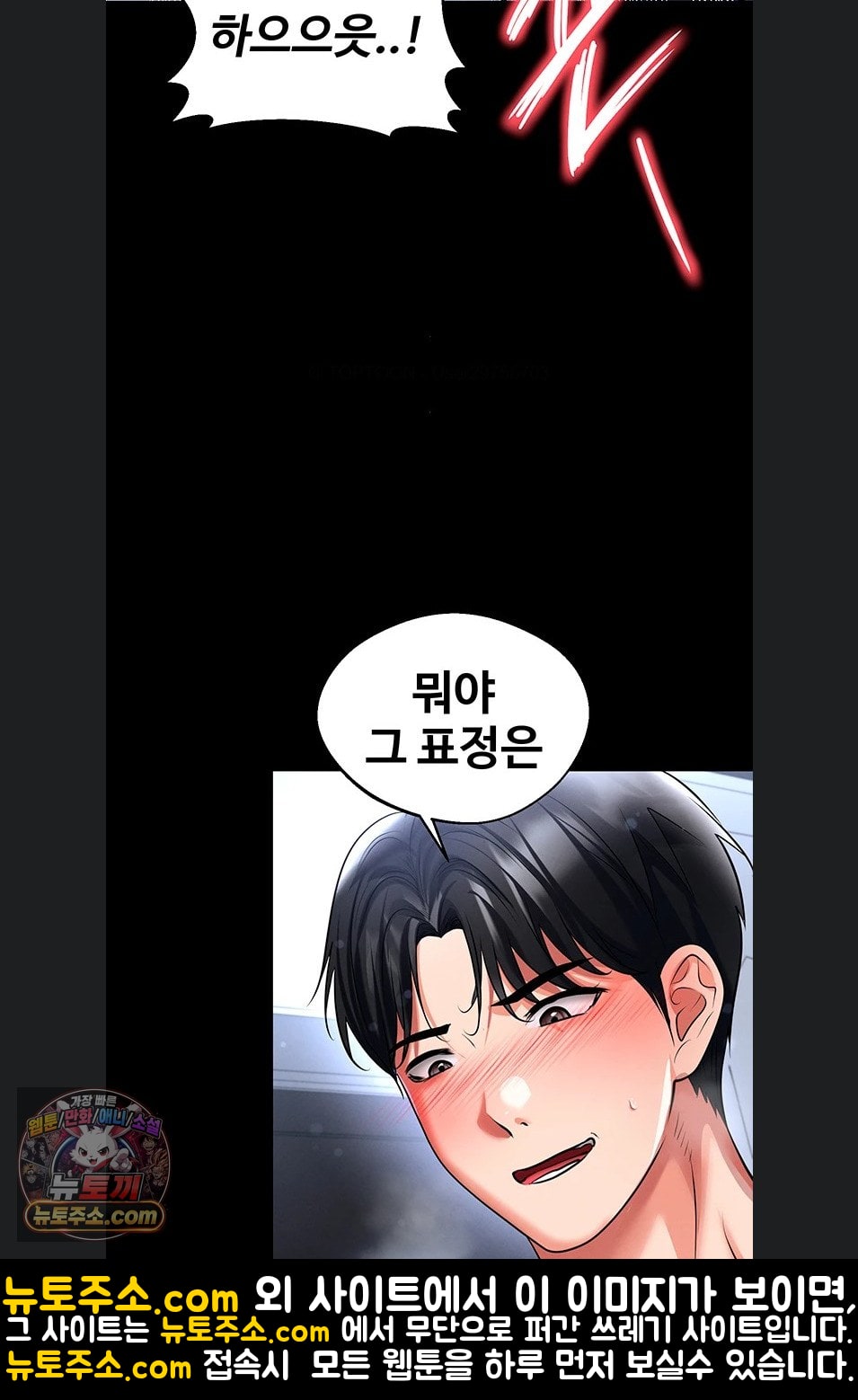 18+ The Hottie’s Good at Football Raw Chapter 75 page 63