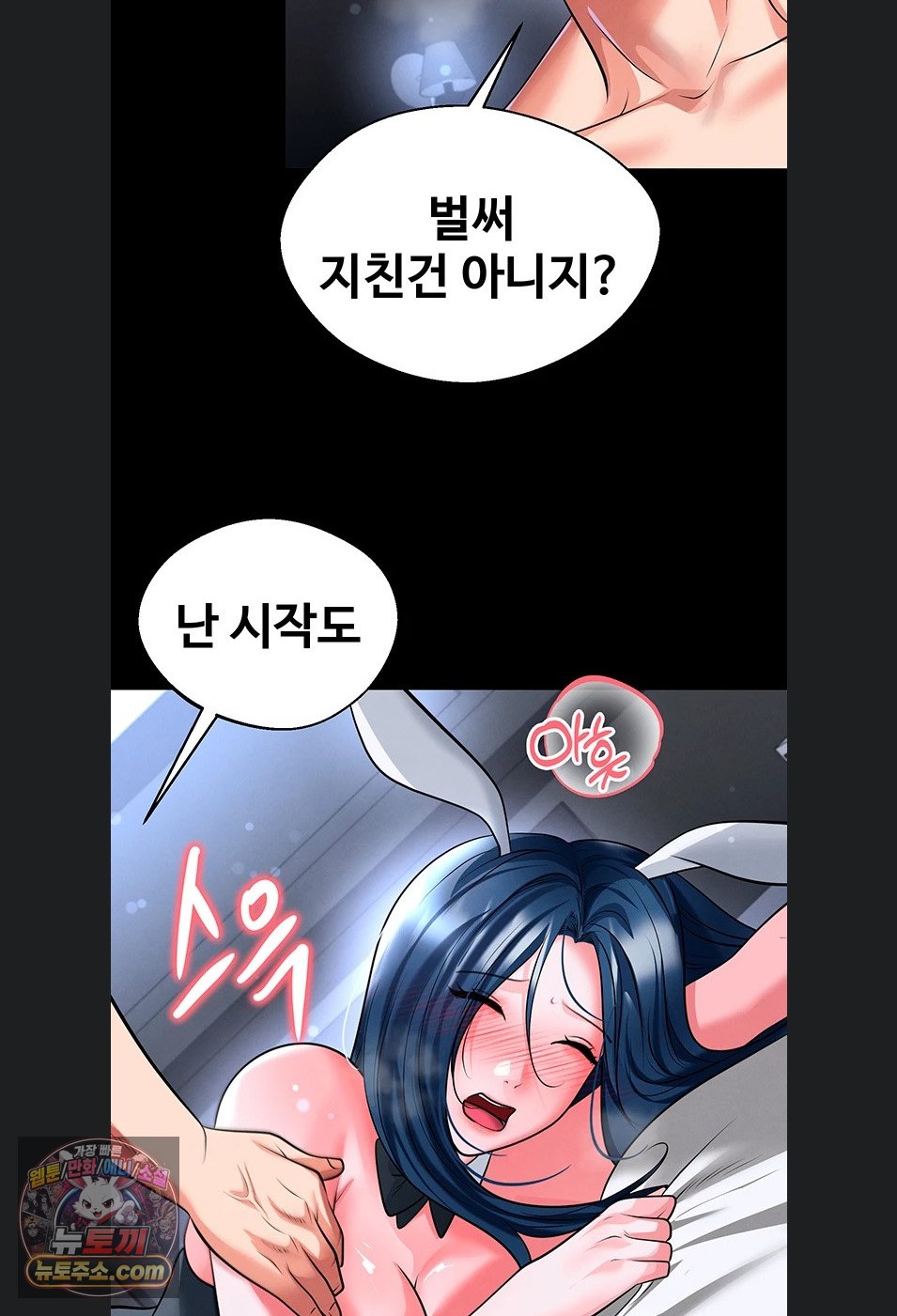 18+ The Hottie’s Good at Football Raw Chapter 75 page 64