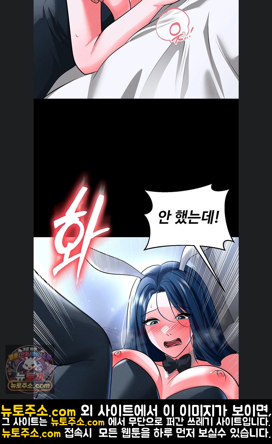 18+ The Hottie’s Good at Football Raw Chapter 75 page 65
