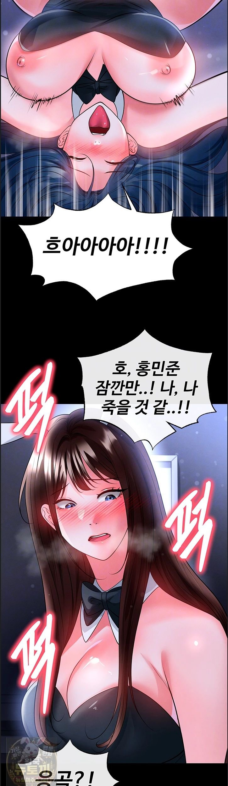 18+ The Hottie’s Good at Football Raw Chapter 76 page 6