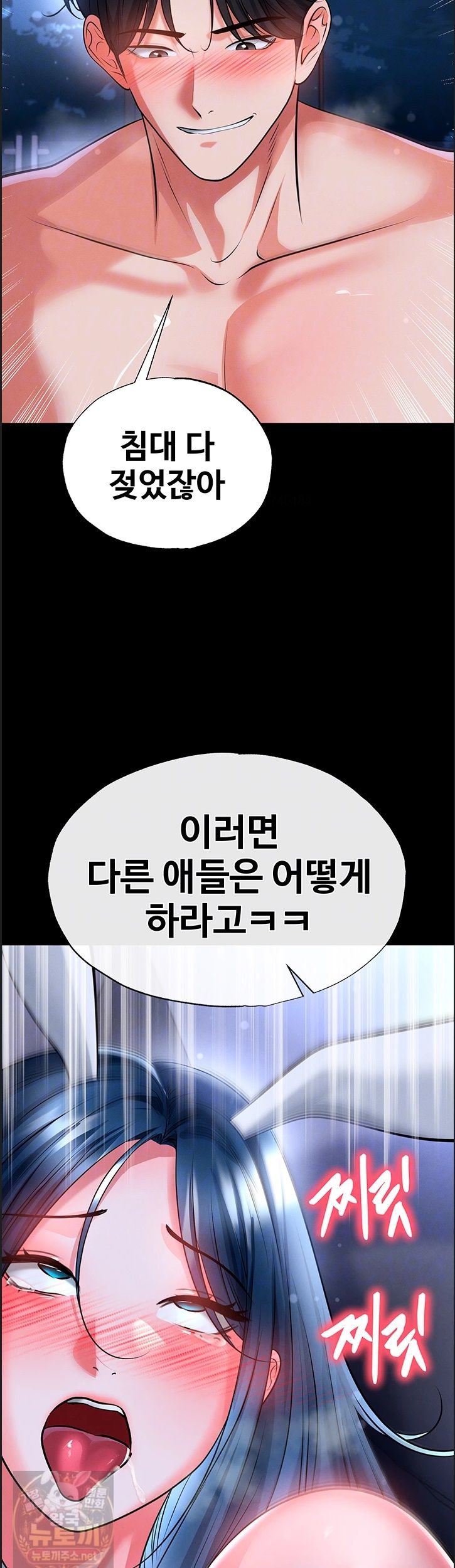 18+ The Hottie’s Good at Football Raw Chapter 76 page 9