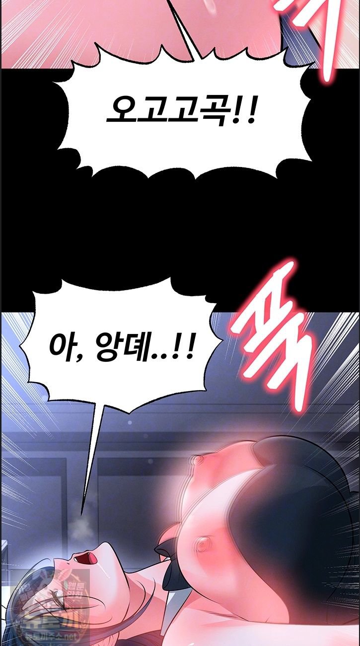18+ The Hottie’s Good at Football Raw Chapter 76 page 12