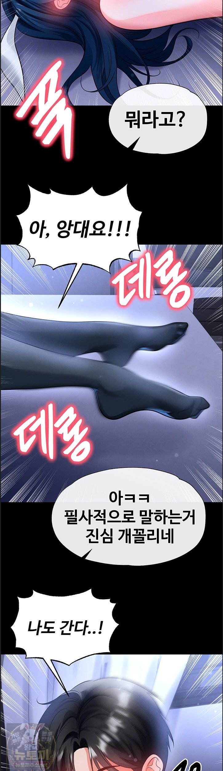 18+ The Hottie’s Good at Football Raw Chapter 76 page 13