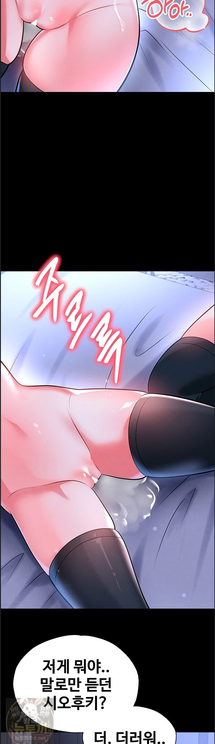 18+ The Hottie’s Good at Football Raw Chapter 76 page 17