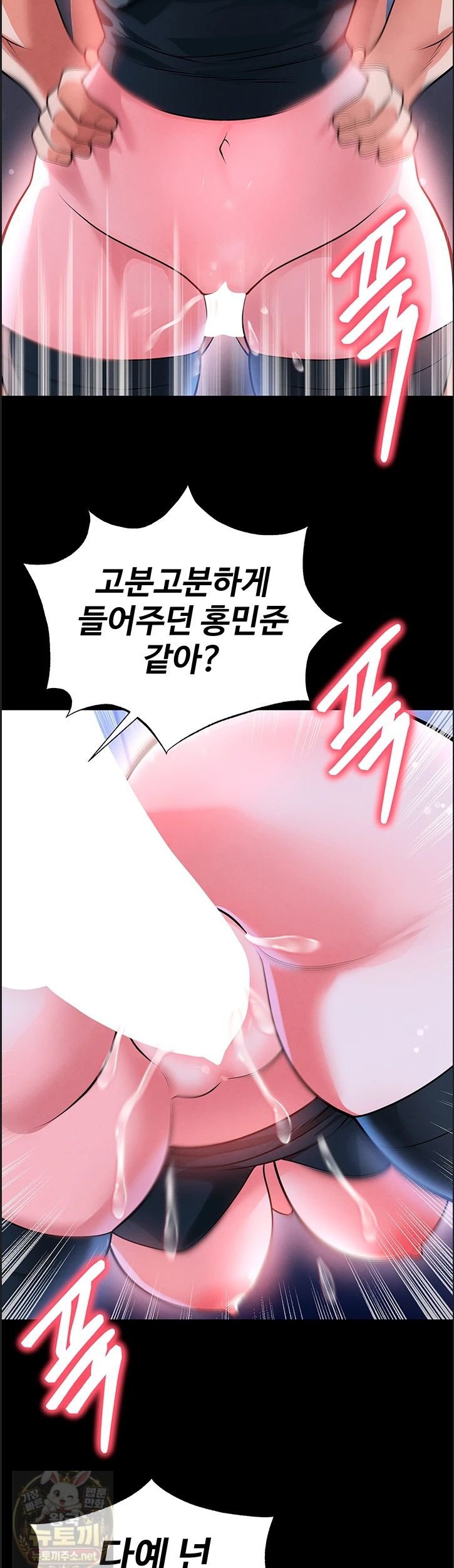 18+ The Hottie’s Good at Football Raw Chapter 76 page 26